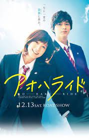 Top 15 Live Action Shoujo Romance Movies Ao Haru Ride Ride Movie Romance Movies