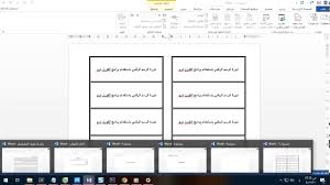 الدرس الرابع عشر دمج المراسلات المغلفات التسميات دورة الوورد 2013 J Words Words Visiting