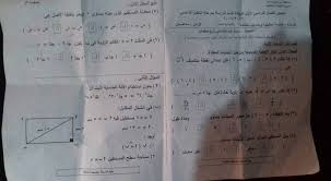 بالاسم نتيجة الصف الاول الثانوى 2021 برقم الجلوس نتيجة الصف الاول الثانوى 2021 نتيجه الصف الاول الثانوي. Ø§Ù…ØªØ­Ø§Ù† Ù†ØµÙ Ø§Ù„Ø¹Ø§Ù… Ø§Ù„Ø±Ø³Ù…Ù‰ ÙÙ‰ Ø§Ù„Ù‡Ù†Ø¯Ø³Ø© Ù…Ø­Ø§ÙØ¸Ø© Ø¨Ù†Ù‰ Ø³ÙˆÙŠÙ Ø§Ù„ØµÙ Ø§Ù„Ø«Ø§Ù„Ø« Ø§Ù„Ø§Ø¹Ø¯Ø§Ø¯ÙŠ 2017