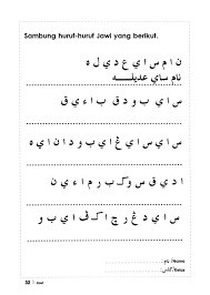 The following image below is a display of images that come from various sources. Halaman Download Menyambung Huruf Jawi Worksheet Printable Worksheets And Act