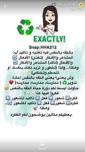 pin by raneem on د هند عنايه وافكار life coach quotes life habits all body workout