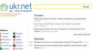 Свежие новости киева в ленте новостей на ukr.net: Ukr Net Ne Rabotaet Ne Otkryvaetsya Pochta V Chem Prichina