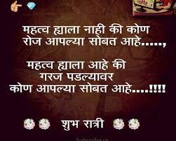 Good night comedy images in marathi. Comedy Good Night Images In Marathi Good Night Love Messages Romantic Good Night Image Romantic Good Night