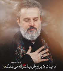 Pin By گرزآيهہ On رمزيات حسينية Islamic Images Wise Quotes Islam Quran
