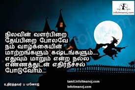tamil nila nilavu kavithai moon kavithai tamil kavithaigal tamil nila nilavu kavithai moon