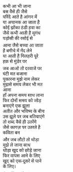 Hindi hindī from hind india from persian from old persian hinduš sind from sanskrit sindhuḥ river. Poem Recitation Meaning In Hindi My Family Poem In Hindi Inti Revista Org I Dedicated It To My Mother By Recitation Today On The Special Occasion Of Mother S Day Anak Pandai