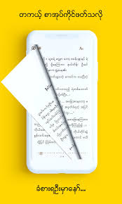 Pdf search engine helps you find free books in pdf format. Wun Zinn Myanmar Book Apk 5 0 2 Download For Android Download Wun Zinn Myanmar Book Apk Latest Version Apkfab Com