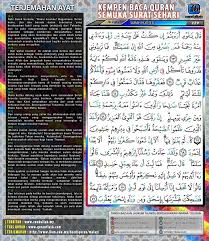 ﮢ ﮣ ﮤ ﮥ ﮦ ﮧ ﮨ. Zonkuliah Surah Hud Ayat 63 71 Juz 12 Hari229 Facebook