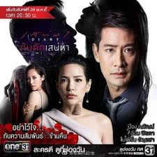 Son yuke & esther supreeleela on thai new drama 2020 one31 neth mahunnop(เนตรมหรรณพ) #sonyuke #esthersupreeleela. Sanaeha Diary Series Sharerice Wiki Afn