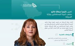 وزارة البيئة والمياه والزراعةمحدد حالياً. Ø§Ù„Ø³Ø¹ÙˆØ¯ÙŠØ© ØªØ¹ÙŠÙŠÙ† ÙˆØ²ÙŠØ±Ø© Ø§Ù„Ø³ÙŠØ§Ø­Ø© Ø§Ù„Ø³Ø§Ø¨Ù‚Ø© ÙÙŠ Ø§Ù„Ù…ÙƒØ³ÙŠÙƒ Ù…Ø³ØªØ´Ø§Ø±Ø© ÙÙŠ ÙˆØ²Ø§Ø±Ø© Ø§Ù„Ø³ÙŠØ§Ø­Ø© Ø£Ø±ÙŠØ¨ÙŠØ§Ù† Ø¨Ø²Ù†Ø³