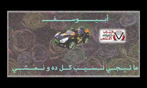 كلمات اغنية ما تيجي نسيب كل دة ونمشي ابيوسف مازن Electronic Products Computer Electronics