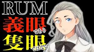 カテゴリー アクション アドベンチャー sf・ファンタジー ecchi ハーレム ラブコメ コメディ くらし・生活 ホラー スポーツ 歴史・時代劇. ç¾©çœ¼ã§ã‚ã‚Šéš»çœ¼ã§ã¯ãªã„ ã‚­ãƒ¥ãƒ©ã‚½ãƒ¼ã‹ã‚‰ç¾©çœ¼ã®è¨­å®šã‚'è€ƒãˆãŸçµæžœ å¯¾è±¡ã¯ä¸€äººã ã' åæŽ¢åµã‚³ãƒŠãƒ³ ã‚³ãƒŠãƒ³è€ƒå¯Ÿ Jiroã®conan Sãƒ©ãƒœ