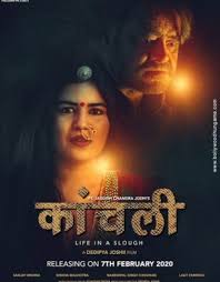 Show all cast & crew. Kaanchli Life In A Slough Cast List Kaanchli Life In A Slough Movie Star Cast Release Date Movie Trailer Review Bollywood Hungama