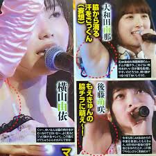 ◎アイドル腋の下☆横山由依☆高橋朱里☆西野七瀬☆大和田南那☆後藤萌咲☆齋藤飛鳥☆太田夢莉☆込山榛香☆船木結☆荒川紗穂【切り抜き2p】－Funbid香港本地日本代購網站