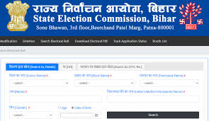 State election commission, bihar takip etti. à¤¬ à¤¹ à¤° à¤— à¤° à¤® à¤ª à¤š à¤¯à¤¤ à¤µ à¤Ÿà¤° à¤² à¤¸ à¤Ÿ 2021 Bihar Gram Panchayat Voter List Download Kvsro