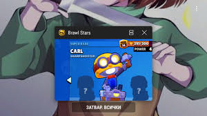 Para terminar, hablaremos del gadget. Guys I Just Found Out That Carl Have Legs Brawlstars