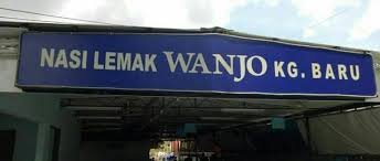 8, jalan raja muda musa, kampung baru, 50300 kuala lumpur, wilayah persekutuan kuala lumpur, malaysia. Nasi Lemak Wanjo Kg Baru Accueil Facebook