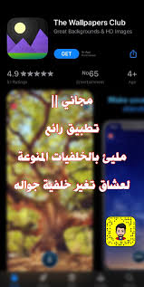 تطبيق لعبة مجاني Puzzle خلفيات Wallpaper Instagram Gift Purchase App Great Backgrounds