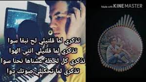 طفل حلبي سوري يغني الحلم العربي على لبناني ندل مجاني mp3