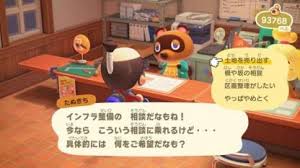 How To Upgrade Resident Services - Animal Crossing: New Horizons Guide - Ign