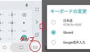 Androidのキーボードの切り替え方 背景などのカスタマイズ方法