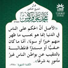 ferkos2 arabic calligraphy calligraphy