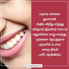 This app is all about homemade beauty tips for dry skin,oily skin,normal skin,hair and other natural . Pin On Tamil Beauty Tips