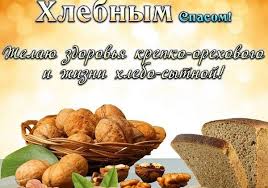Горіховий спас — третє і завершальне свято серпня. Gorihovij Spas Sho Ne Mozhna Robiti Sho Svyatiti Prikmeti Kartinki Yake Sogodni Svyato Glavred