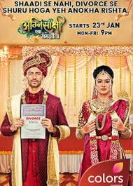 IN - Agnisakshi Ek Samjhauta