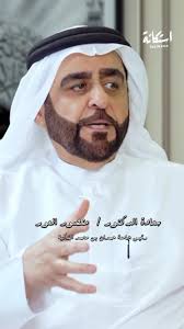 .., دبي مبروكة.., ضيف الحلقة الثالثة عشرة من #بودكاست_استكانة , سعادة  الدكتور