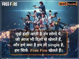 Download the ld player using the above download link. Free Fire Shayari In Hindi Free Fire Attitude Status 2 Lines I Ff