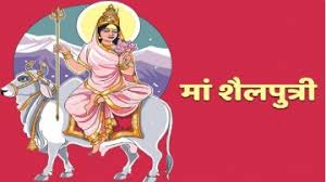 Navratri 2020 1st Day: Watch Maa Shailputri puja vidhi and mantra - News  Nation English