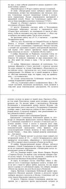 а за границей можно жить и нисколько не тужить Literatura 9 Klass Uchebnik Merkin Merkin Chast 2 Chitat Onlajn
