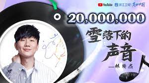 林俊杰林俊杰（jj lin），新加坡人，流行歌手、词曲创作者、音乐制作人。2003年发行首张创作专辑《乐行者》 ，2004年凭《江南》一曲成名 。2014年以专辑《因你而在 stories untold》夺得第25届台湾金曲奖最佳国语男歌手奖 。 2007年成立个人音乐制作公司jfj productions，负责单曲及专辑制作；2008年创立. Zjstvç™¾ä¸‡è§‚çœ‹ç³»åˆ— æž—ä¿Šæ° é›ªè½ä¸‹çš„å£°éŸ³ æµ™æ±Ÿå«è§†å®˜æ–¹éŸ³ä¹hd Youtube