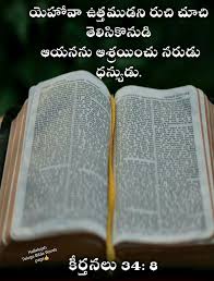 Pin By Chlakshman On King Of Kings Bible Qoutes Bible Words Bible