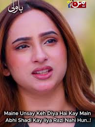 Main Abhi Shadi Nahi Kar Sakti..! #Bawali #MunTVPakistan #SaraAijazKhan  #ZainAfzal #BawaliDrama #MUNTVDramas #PakistaniDramas #MUNTVNewDrama  #LatestDrama2024 #Drama2024 #KhaledAnam #JiyaAli HafsaButt ...