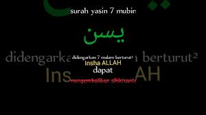 Tata cara mengamalkan doa keselamatan surat yasin ayat 9. Amalkan Ayat Ini 7 Malam Berturut Insha Allah Makbul Youtube