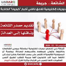 وجه مركز الإمارات للتحكيم الرياضي خطاباً عاجلاً للهيئة العامة للرياضة، طلب فيه تجميد عمل مجلس إدارة اتحاد الإمارات لألعاب القوى عن ممارسة أي نشاط يتعلق بشؤون الاتحاد محلياً ودولياً، لحين الفصل. Ø¨Ø±Ù‚ Ø§Ù„Ø¥Ù…Ø§Ø±Ø§Øª On Twitter Ø¯ÙˆØ±ÙŠØ§Øª Ø¥Ù„ÙƒØªØ±ÙˆÙ†ÙŠØ© ØªÙ„Ø§Ø­Ù‚ Ù†Ø§Ù‚Ù„ÙŠ Ø£Ø®Ø¨Ø§Ø± ÙƒÙˆØ±ÙˆÙ†Ø§ Ø§Ù„ÙƒØ§Ø°Ø¨Ø© Ø§Ù„Ø¥Ù…Ø§Ø±Ø§Øª Ø§Ù„ÙŠÙˆÙ… Ø¨Ø±Ù‚ Ø§Ù„Ø¥Ù…Ø§Ø±Ø§Øª