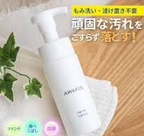 AWAFUL アワフル 150ml 下着用洗剤 ランジェリー洗剤 洗濯洗剤 石鹸の香り 経血 おりもの 生理 血液汚れ落とし 生理用ショーツ  デリケート 下着 手洗い 洗濯 衣類洗剤 洗濯用 つけ置き ショーツ しみ抜き エリ袖 靴 部屋干し
