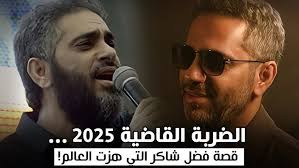 Hani Assaf, Bassem Feghaly as Maya Diab