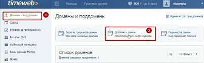 Как перенести домен в Timeweb и сменить регистратора - пошаговая инструкция