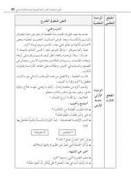 خليفة مخطئ بشكل عام حقيبة المعلم كتاب النحو المستوى 6 Cabuildingbridges Org