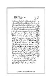 الرسائل الفقهي ة