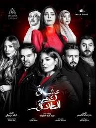 قصة وأحداث مسلسل عشاق رغم الطلاق رمضان 2019 Divorce Lovers Movie Posters