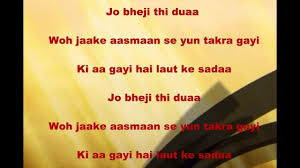 Jo Bheji Thi Dua With Lyrics Hd Dua Video Lyrics Songs