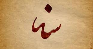 Fame Dubai Home Famedubai Magazine Your Daily Dose Of Lifestyle Shopping Trends In Uae Calligraphy Name Arabic Calligraphy Arabic Calligraphy Design