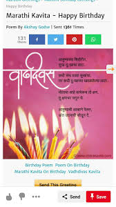 Birthday Wishes For Crush In Marathi Idea By P On Birthday Wishes Birthday Poems Birthday Wishes Happy Birthday