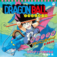 Maybe you would like to learn more about one of these? Dragon Ball Theme Songs To Be Released On Vinyl