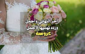 صور مكتوب عليها عبارات جميله. ØµÙˆØ± Ø¹Ø±ÙˆØ³ Ù…ÙˆØ³ÙˆØ¹Ø© Ø¥Ù‚Ø±Ø£ Ø®Ù„ÙÙŠÙ„Øª Ø¹Ø±ÙˆØ³Ø© ÙˆØ¹Ø±ÙŠØ³ Ù…ÙƒØªÙˆØ¨ Ø¹Ù„ÙŠÙ‡Ø§ Ø®Ù„ÙÙŠØ§Øª Ø¹Ø±ÙˆØ³ Ø¨Ø§Ù„Ø§Ø³Ù…Ø§Ø¡ Ø¹Ø¨Ø§Ø±Ø§Øª Ø¹Ù† Ø§Ù„Ø¹Ø±ÙˆØ³