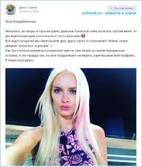 Dom 2 Poslednie Novosti I Sluhi Na 6 Dnej Ranshe Efira Shlok Stranica 3157